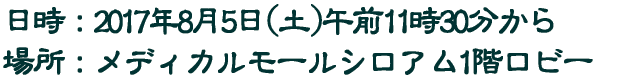 F2017N85(y)ߑO1130 ꏊFfBJ[VA 