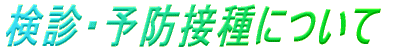 fE\hڎɂ 